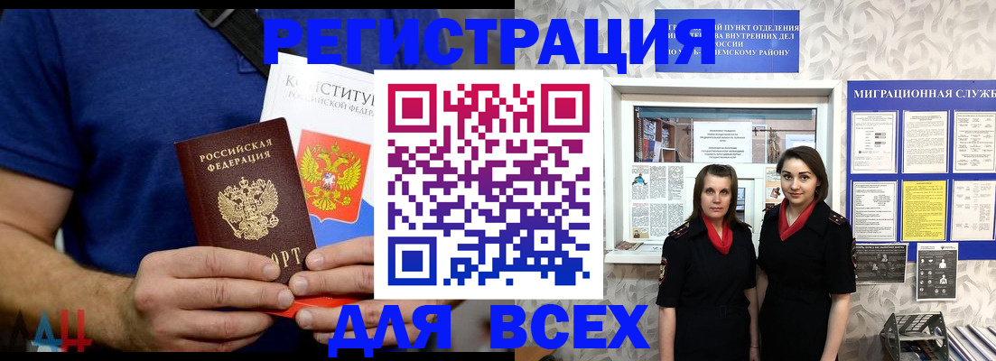 прописка гарантия в Норильске