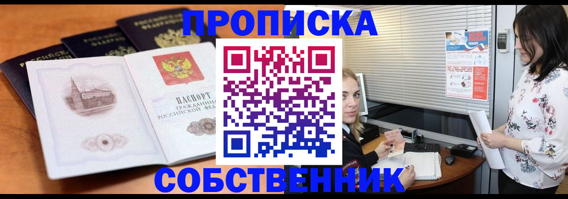 найти адрес прописки в Норильске