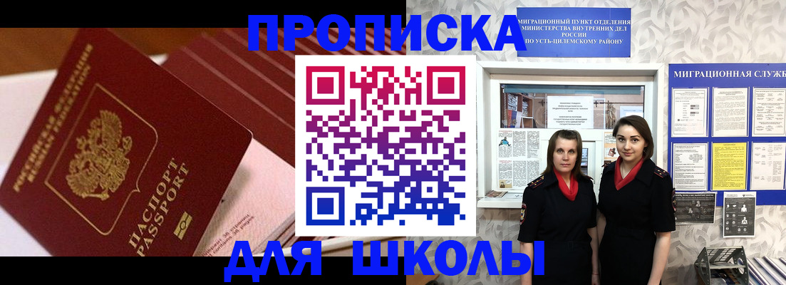 прописка для работы в Норильске